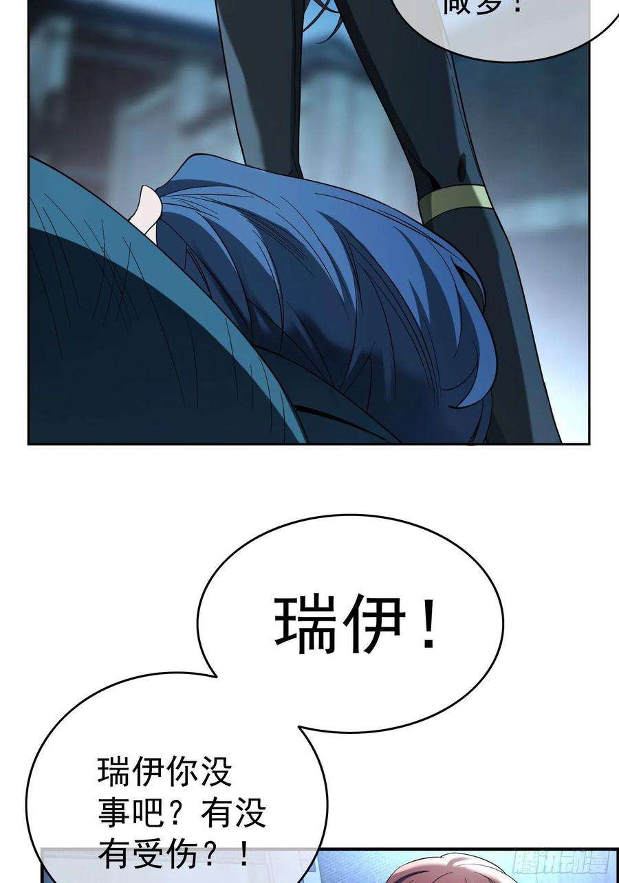 要被吃掉了46话：又是个臭流氓！