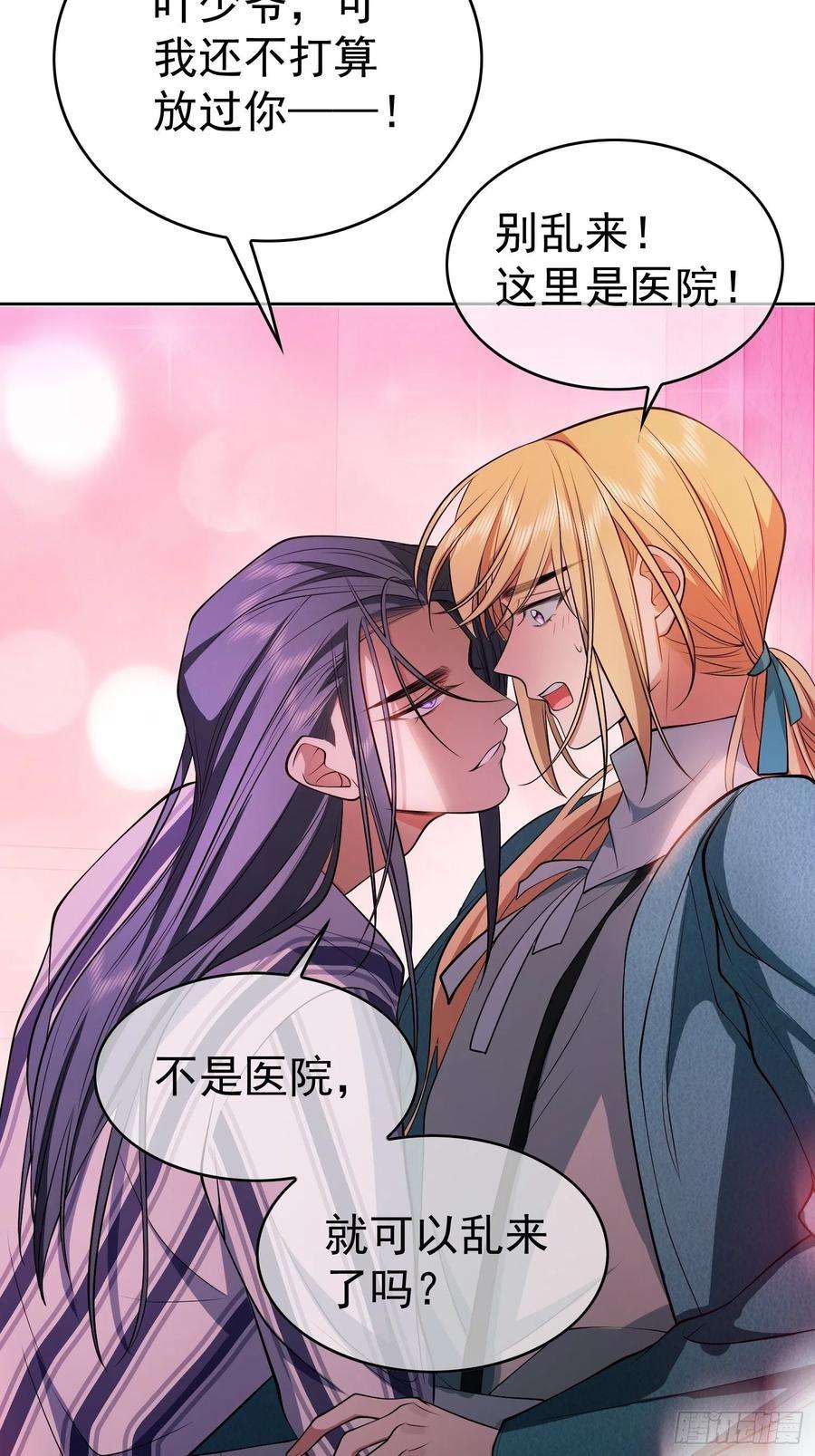 要被吃掉了47话：正义铁拳