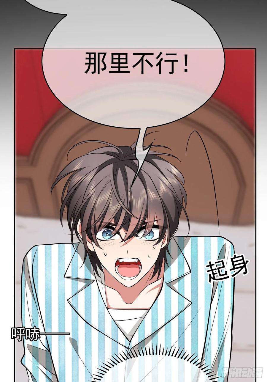 要被吃掉了47话：正义铁拳