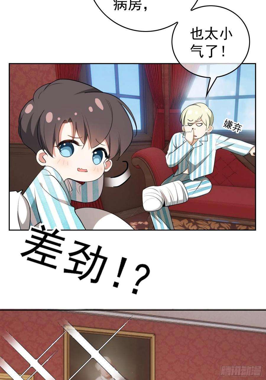 要被吃掉了47话：正义铁拳