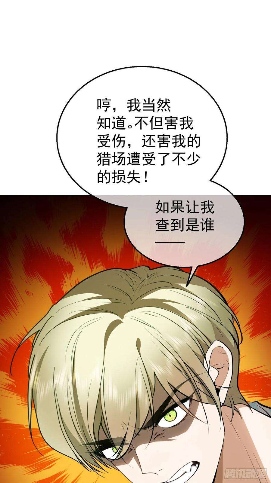 要被吃掉了48话：反扑的机会来了