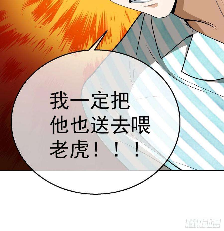 要被吃掉了48话：反扑的机会来了