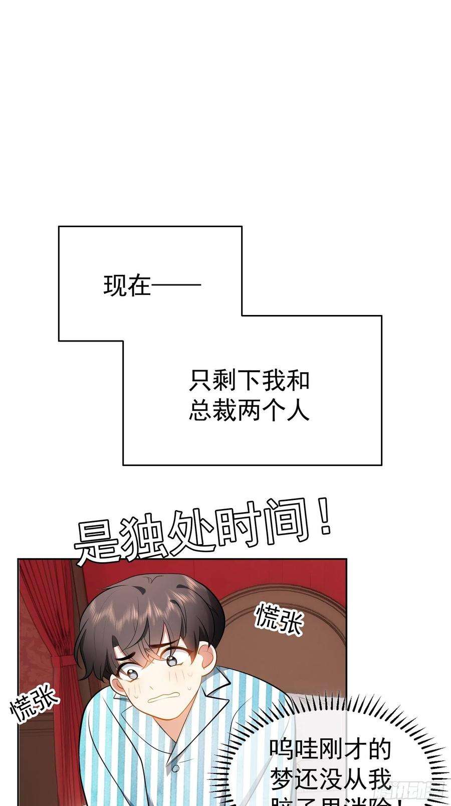 要被吃掉了48话：反扑的机会来了