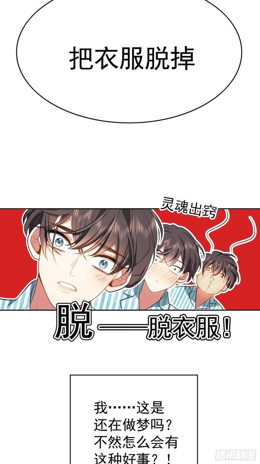 要被吃掉了48话：反扑的机会来了