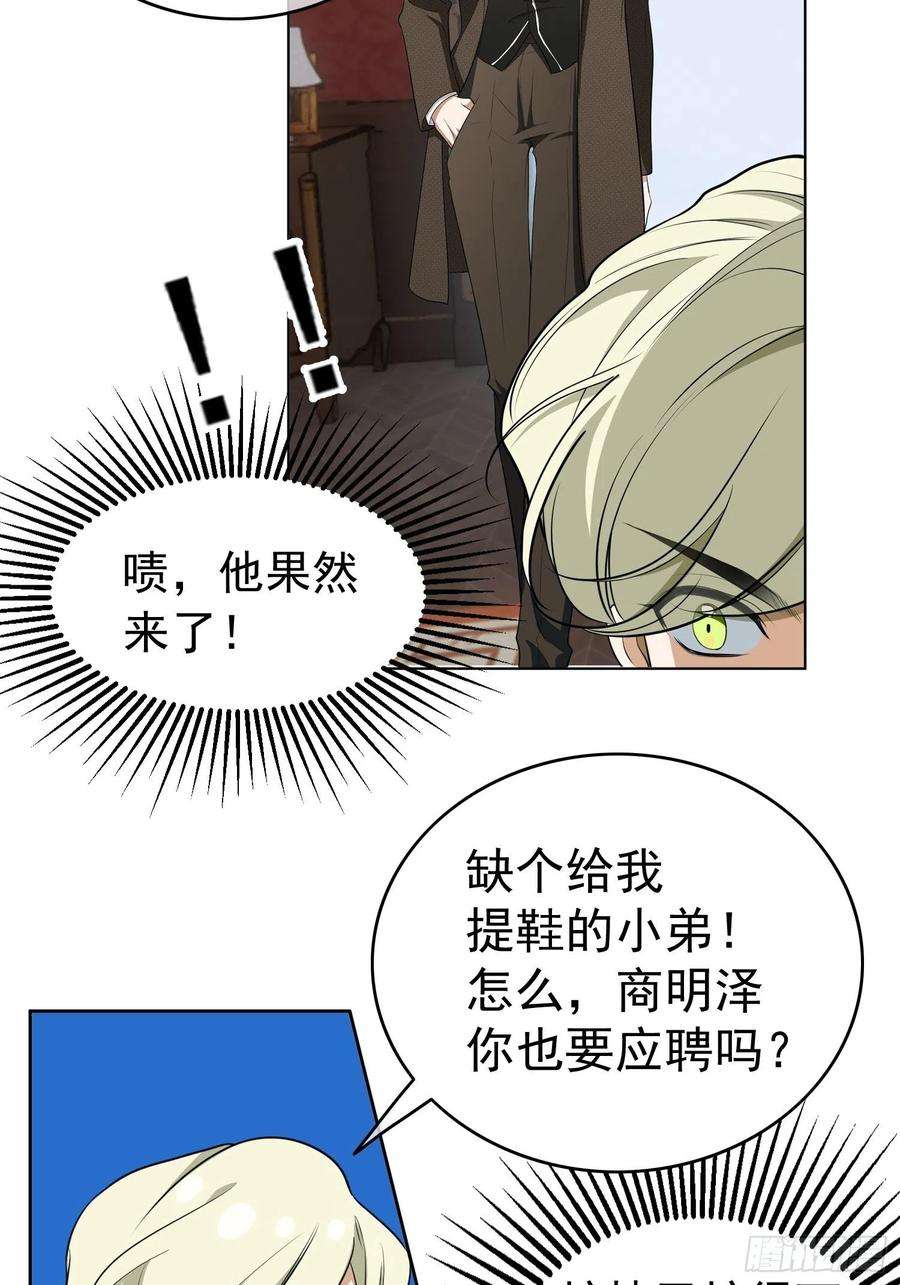 要被吃掉了48话：反扑的机会来了