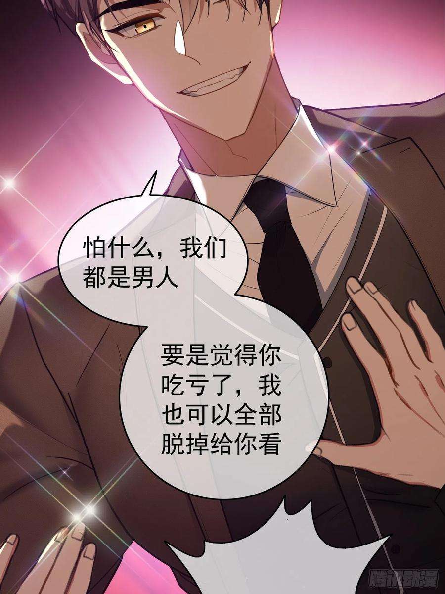 要被吃掉了48话：反扑的机会来了