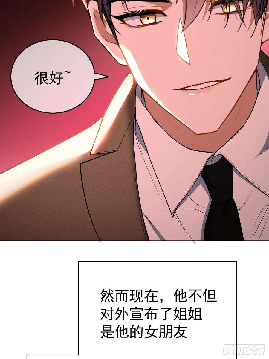 要被吃掉了48话：反扑的机会来了