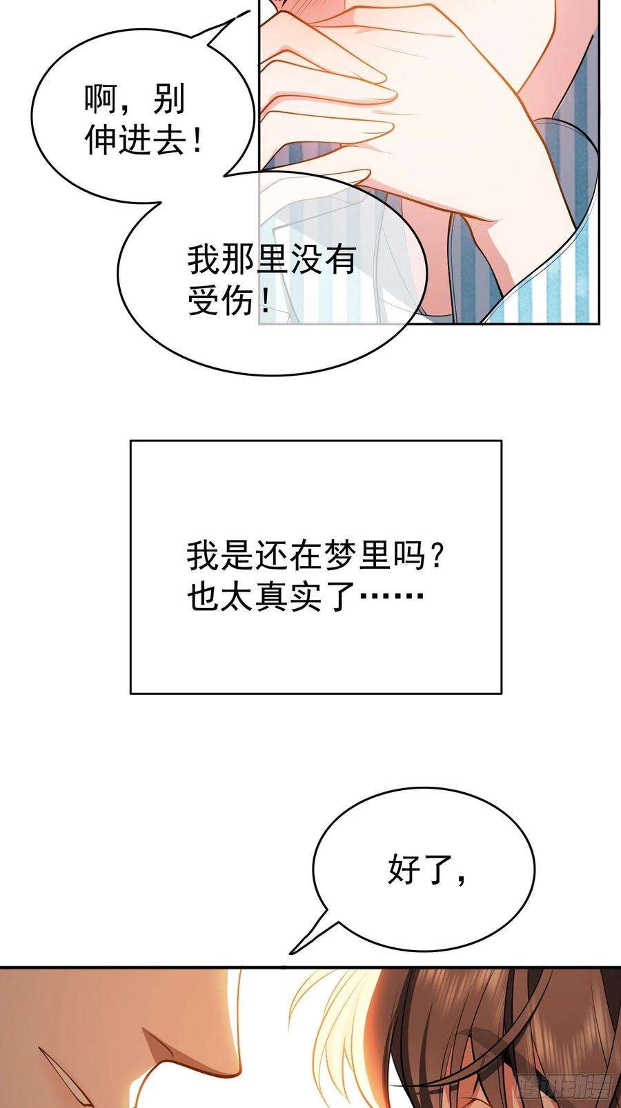 要被吃掉了48话：反扑的机会来了