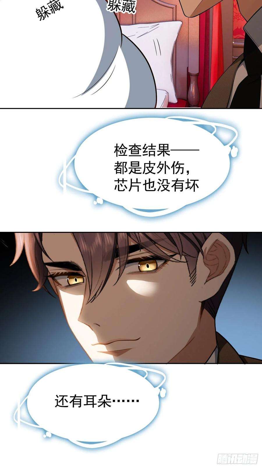 要被吃掉了48话：反扑的机会来了