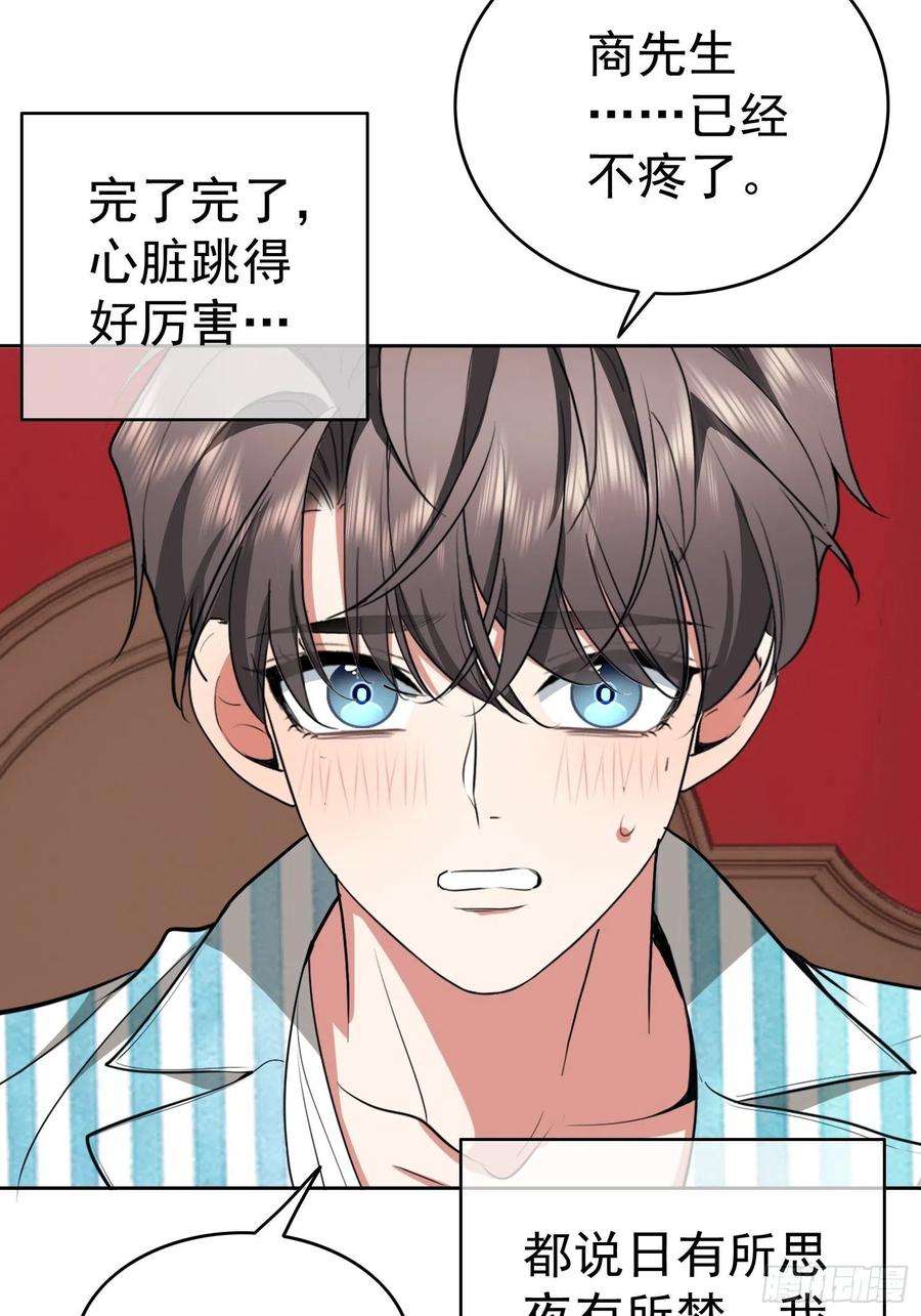 要被吃掉了48话：反扑的机会来了