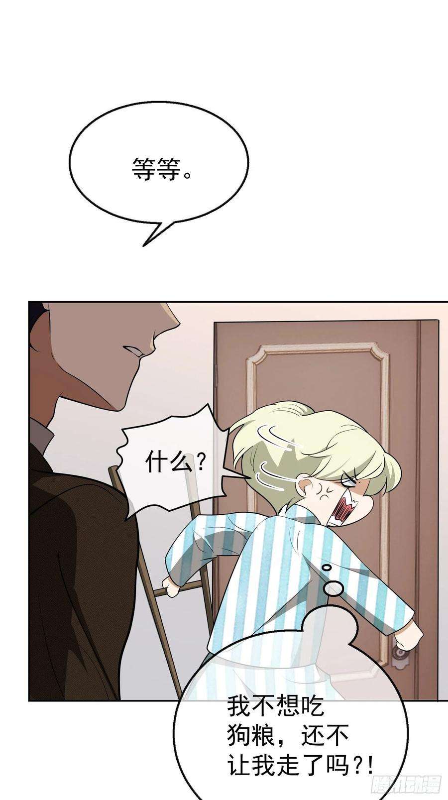 要被吃掉了48话：反扑的机会来了