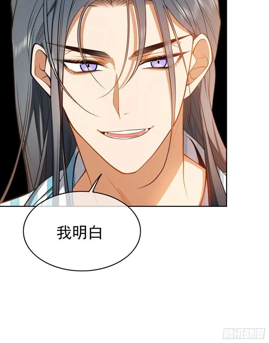 要被吃掉了49话：将计就计