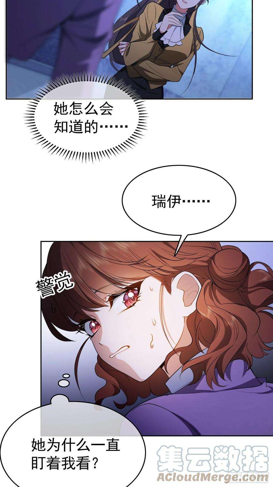 要被吃掉了49话：将计就计