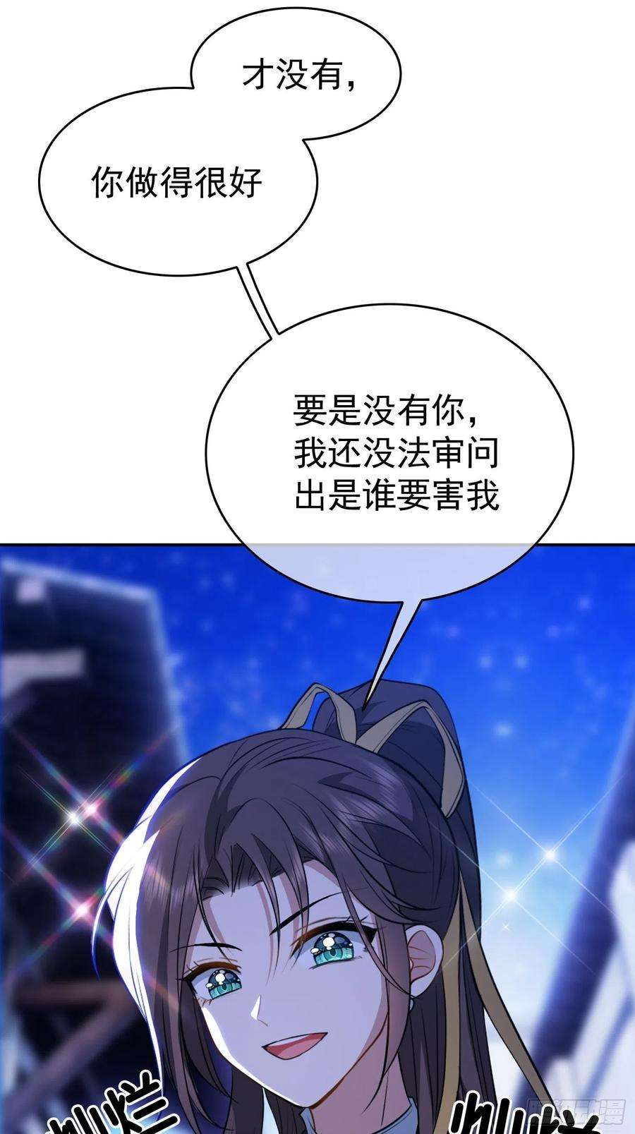 要被吃掉了49话：将计就计