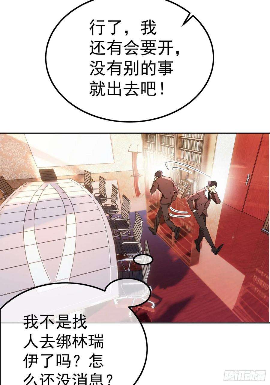 要被吃掉了50话：不能让人知道的丑闻