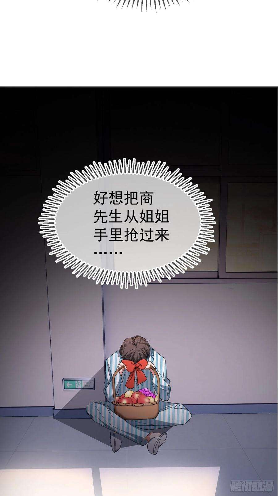 要被吃掉了50话：不能让人知道的丑闻