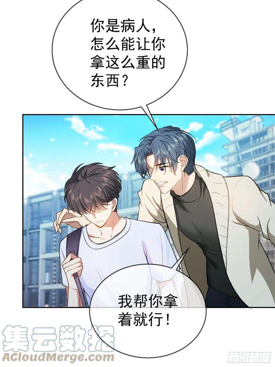 要被吃掉了50话：不能让人知道的丑闻