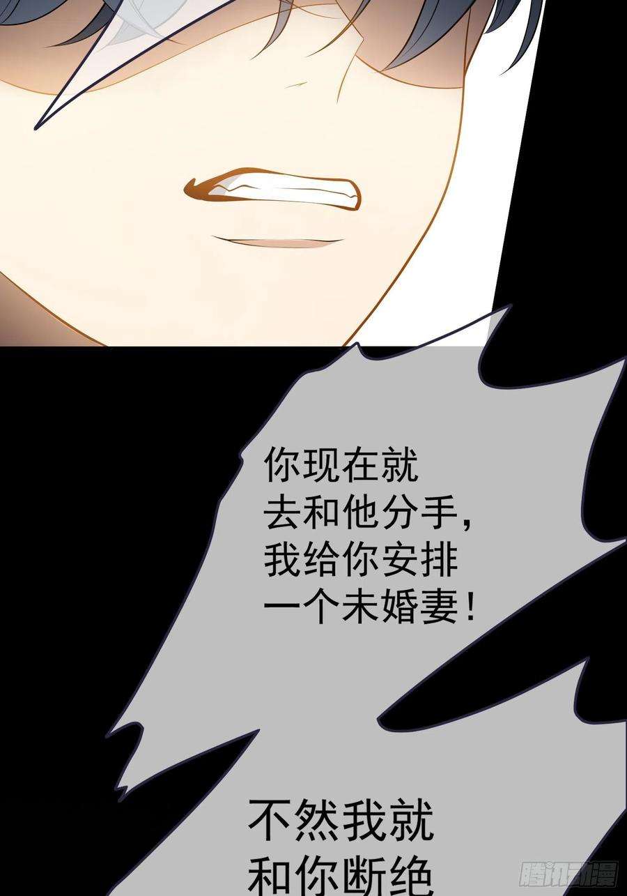 要被吃掉了50话：不能让人知道的丑闻