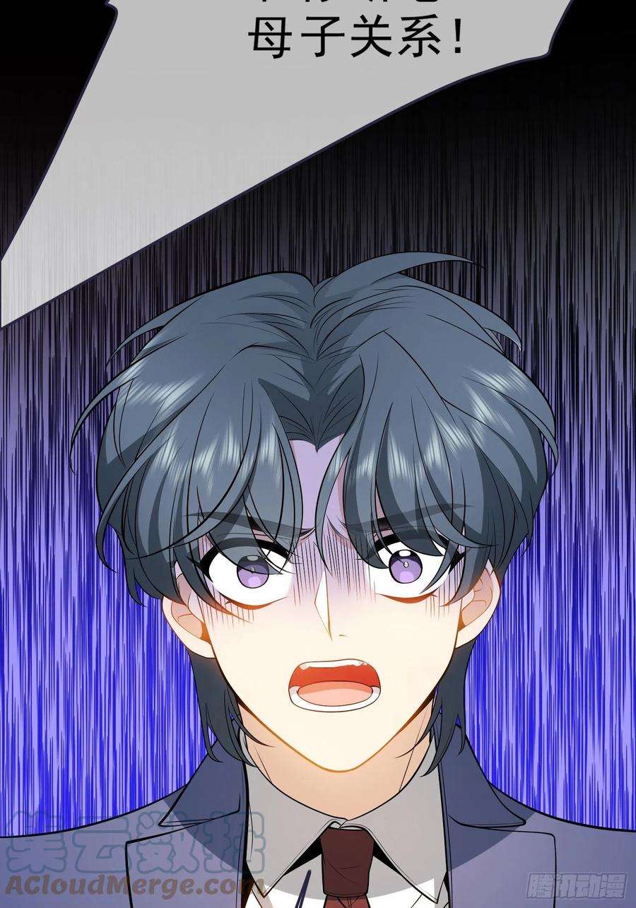 要被吃掉了50话：不能让人知道的丑闻