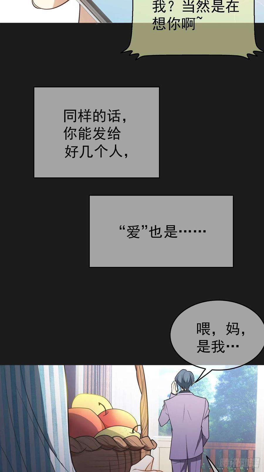 要被吃掉了51话：合格的前任