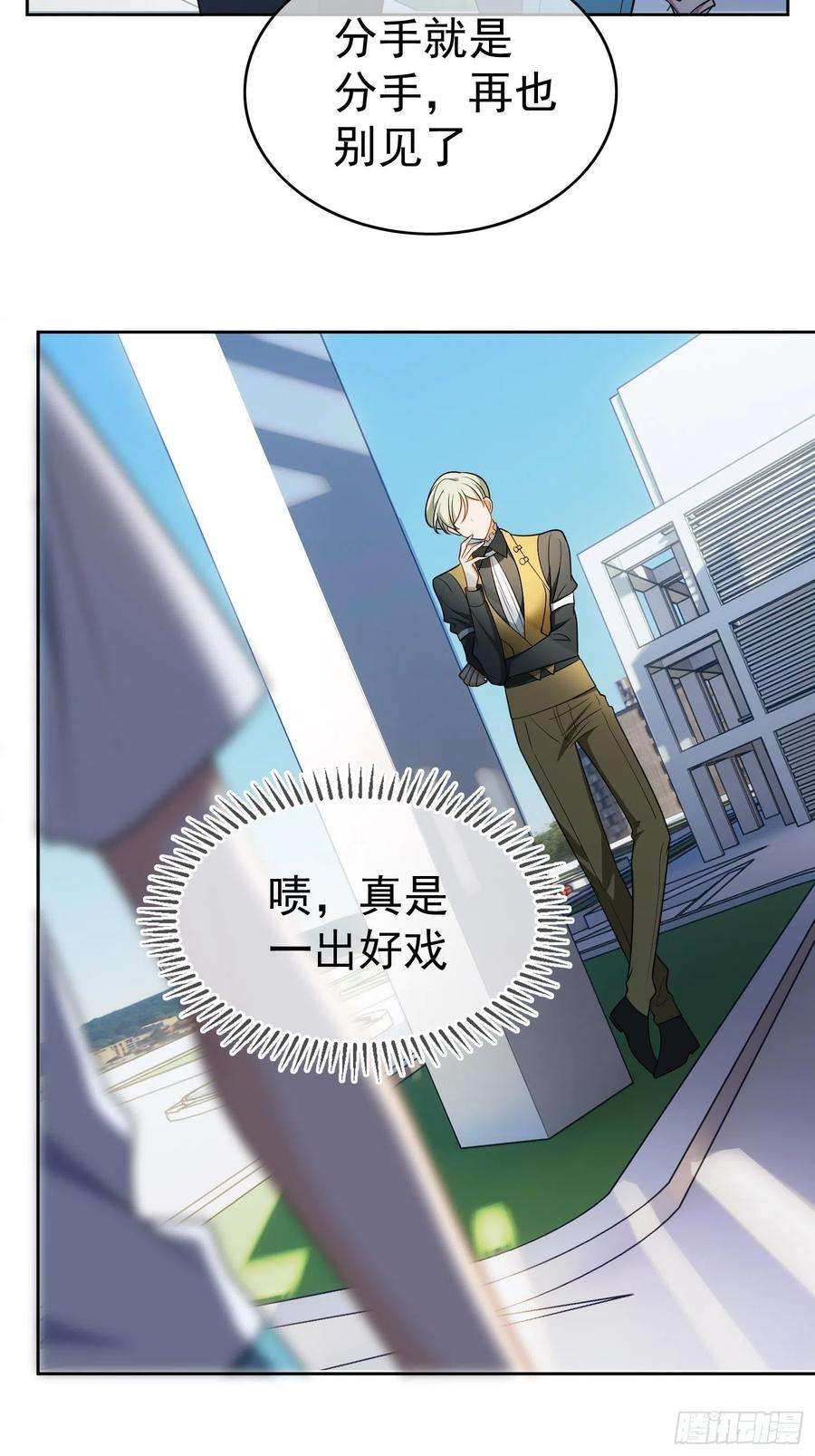 要被吃掉了51话：合格的前任