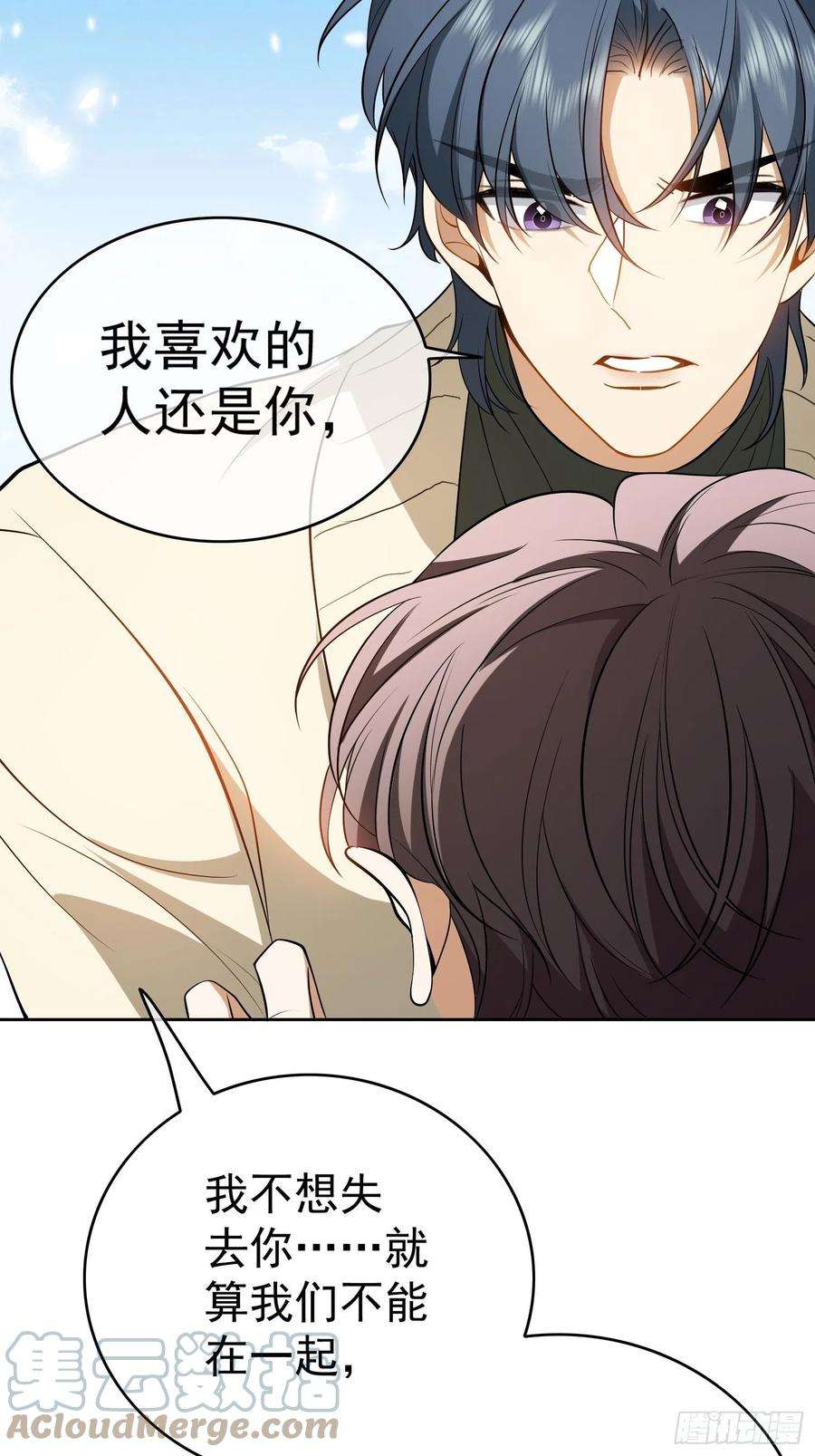 要被吃掉了51话：合格的前任