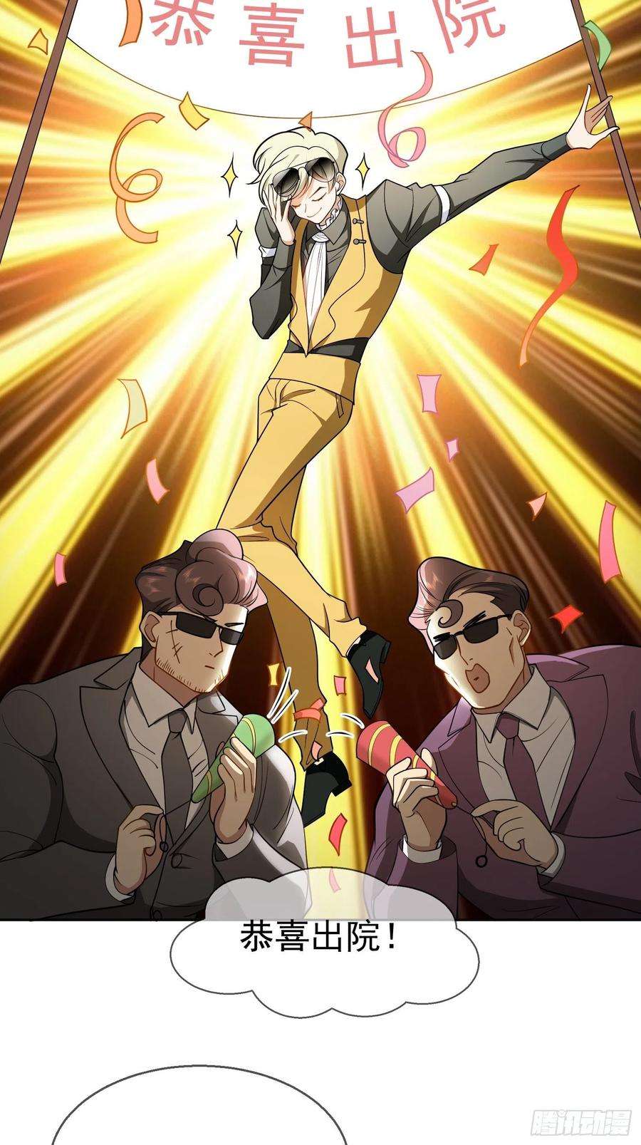 要被吃掉了51话：合格的前任