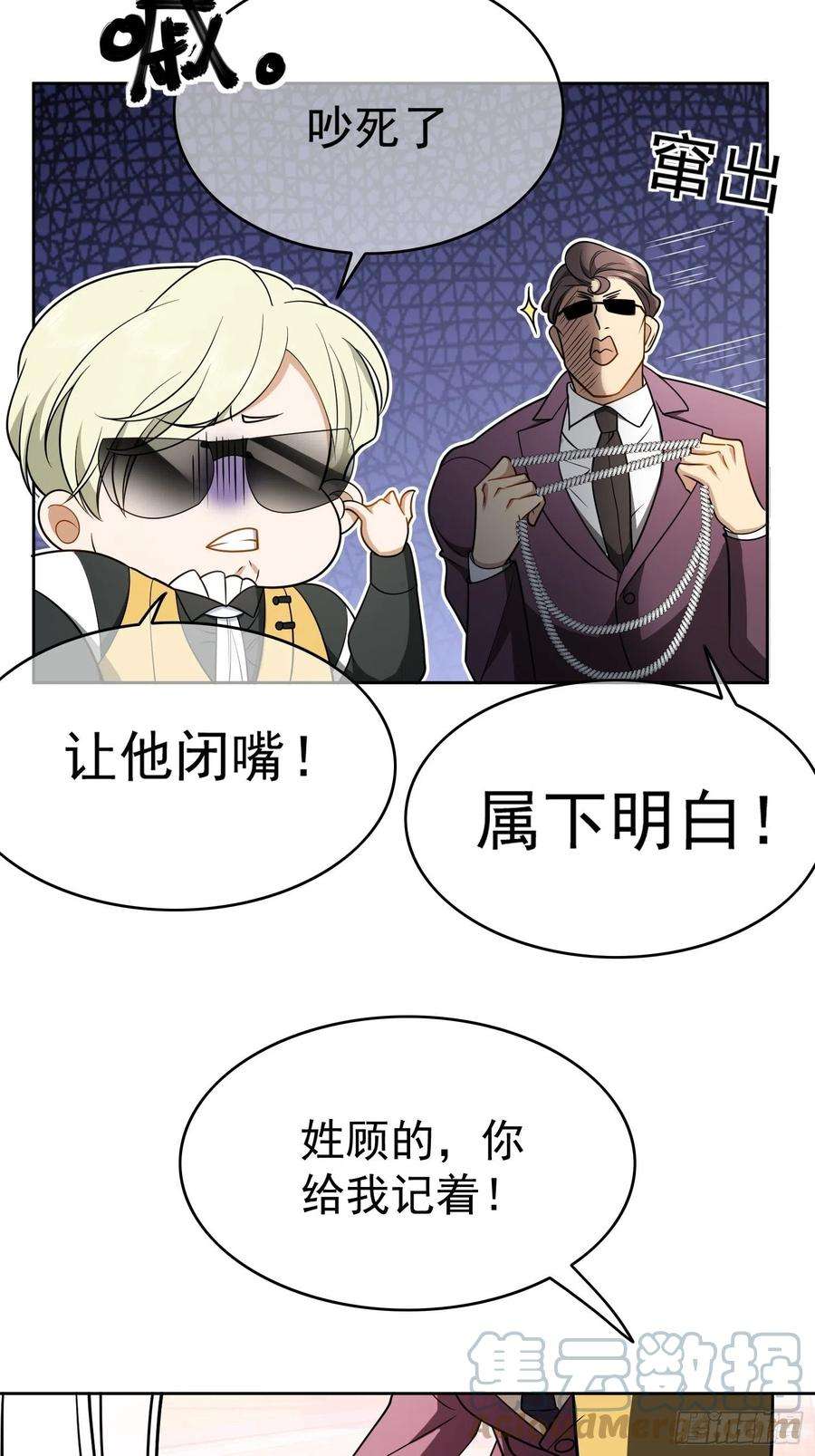 要被吃掉了51话：合格的前任