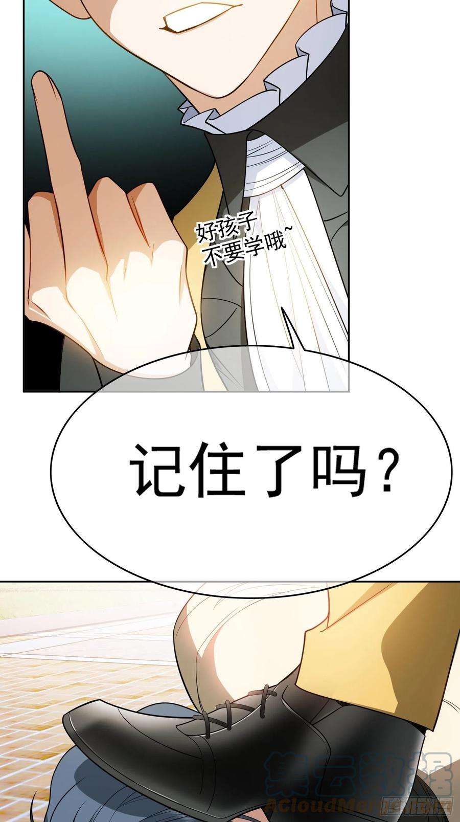 要被吃掉了51话：合格的前任