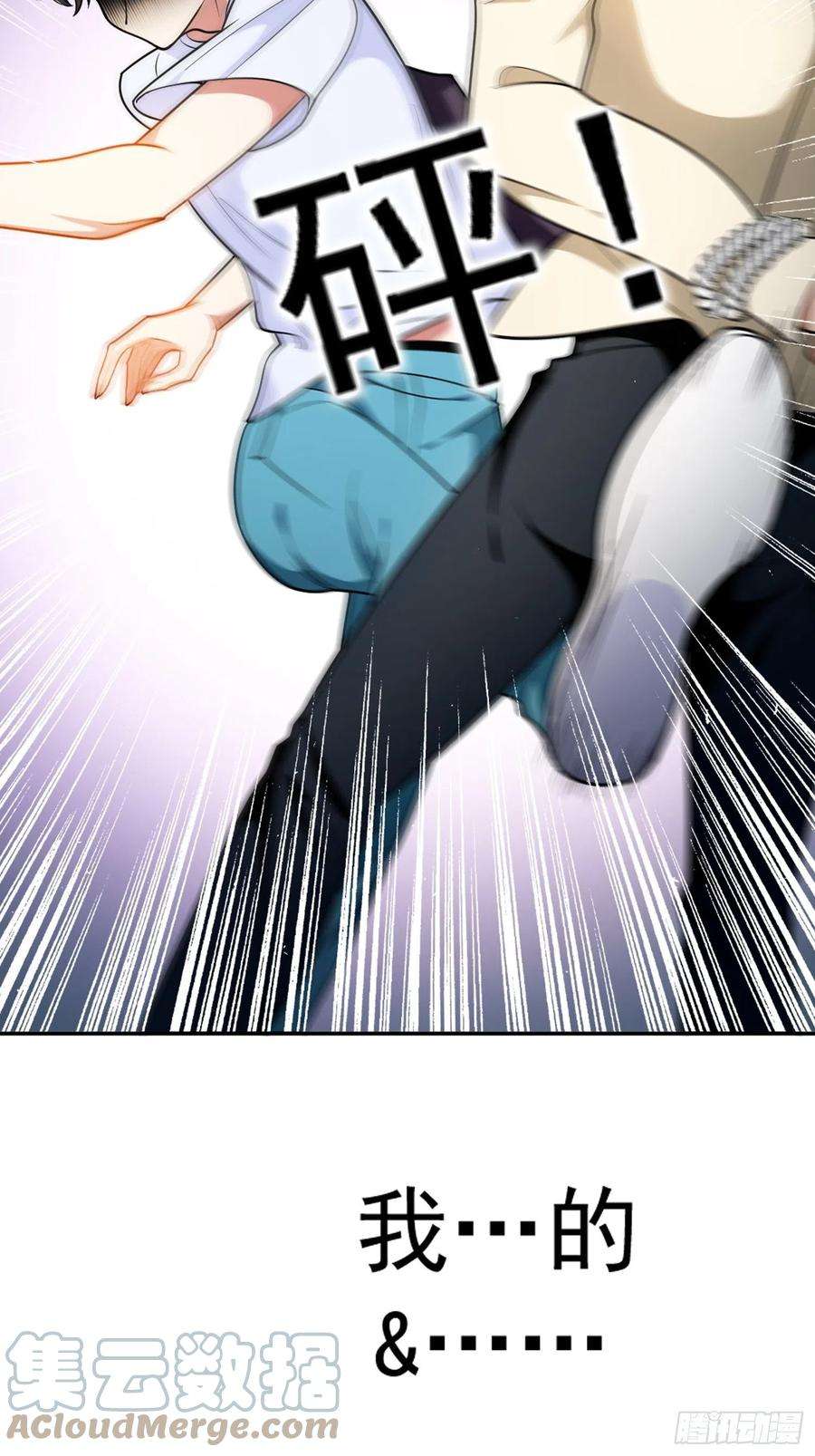 要被吃掉了51话：合格的前任