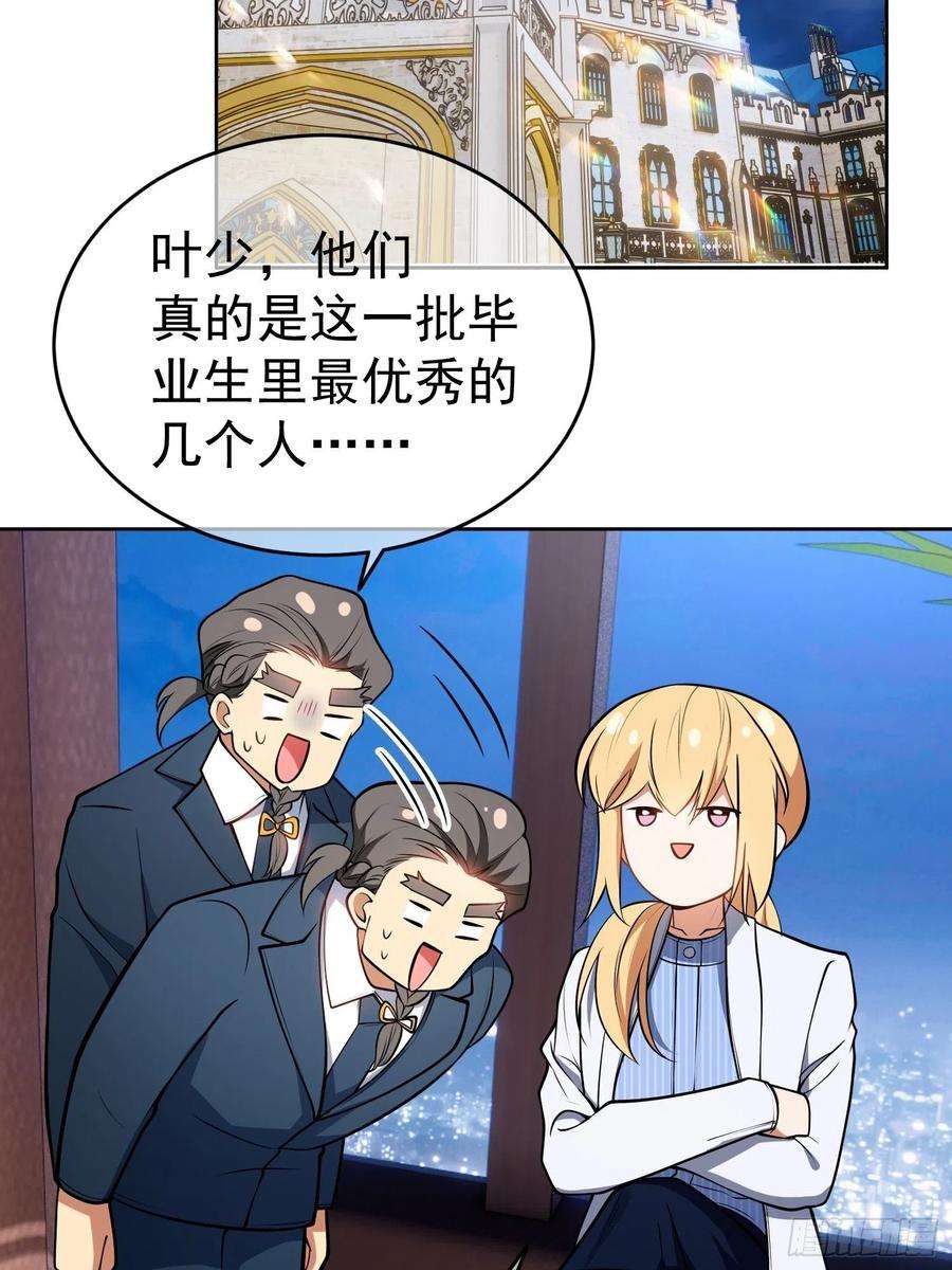 要被吃掉了52话：有便宜不占是傻子