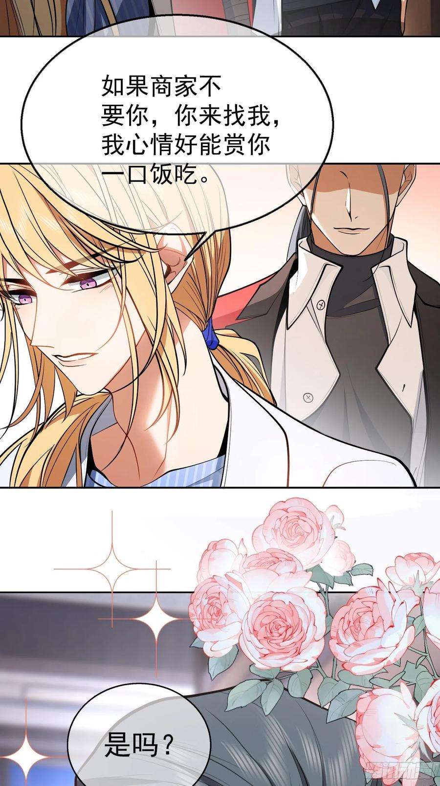 要被吃掉了52话：有便宜不占是傻子