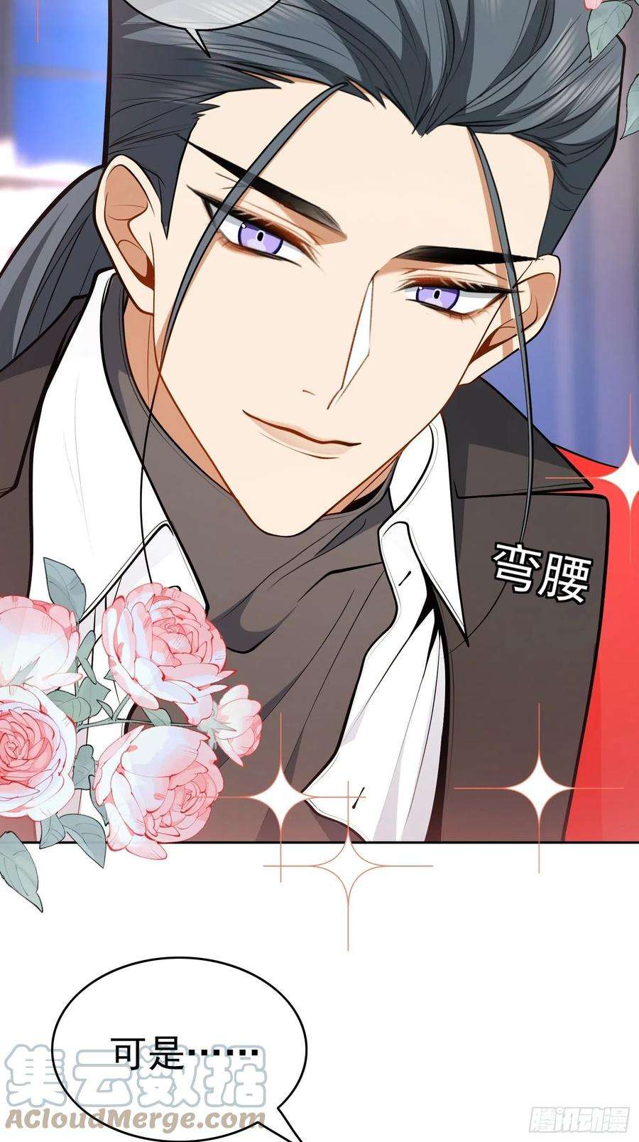 要被吃掉了52话：有便宜不占是傻子