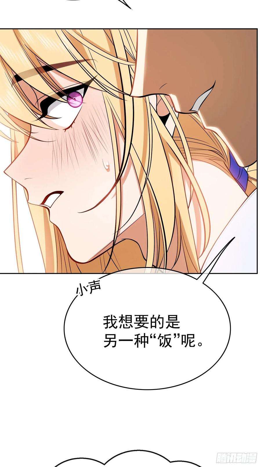 要被吃掉了52话：有便宜不占是傻子