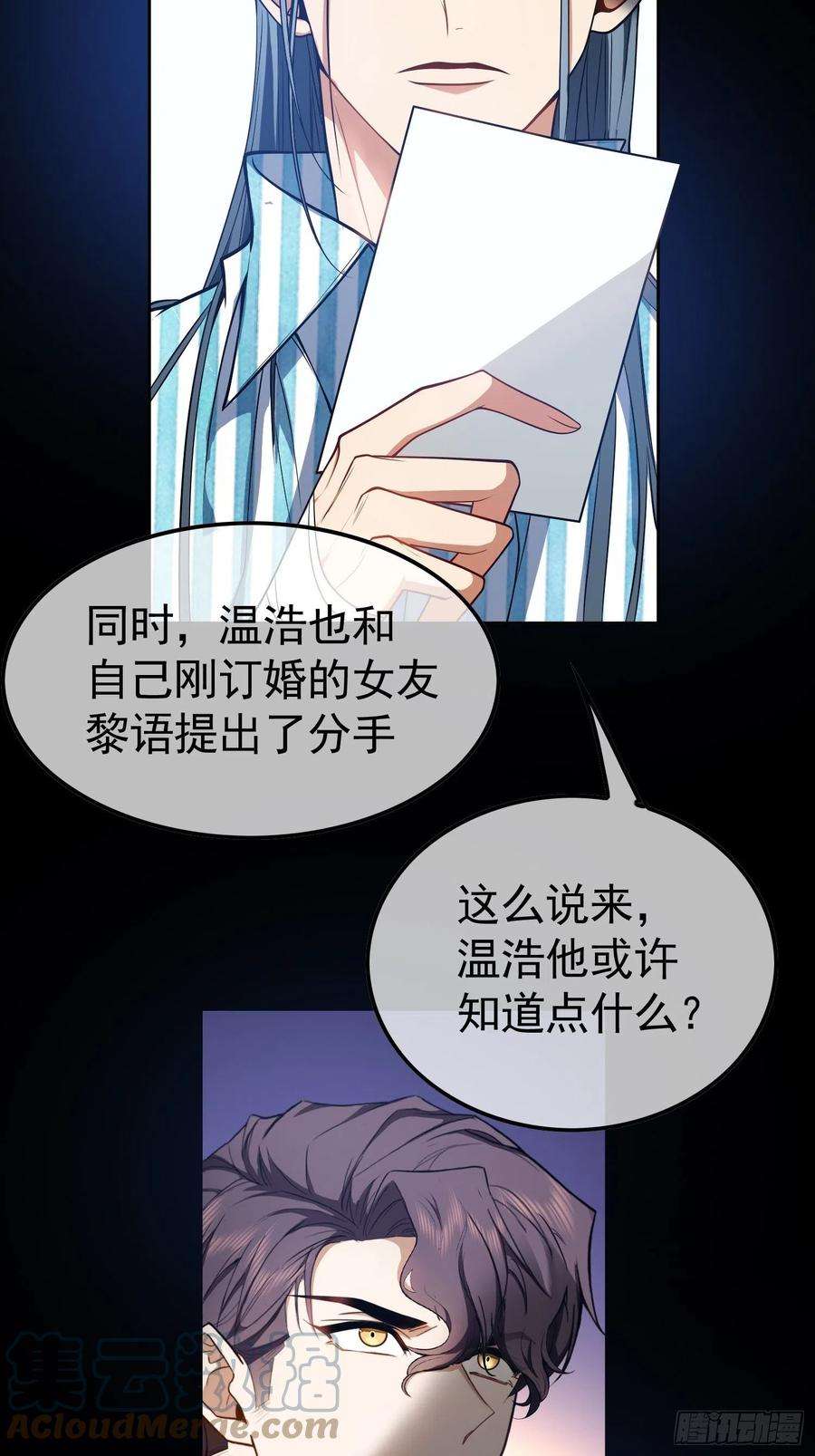 要被吃掉了53话：分享美食