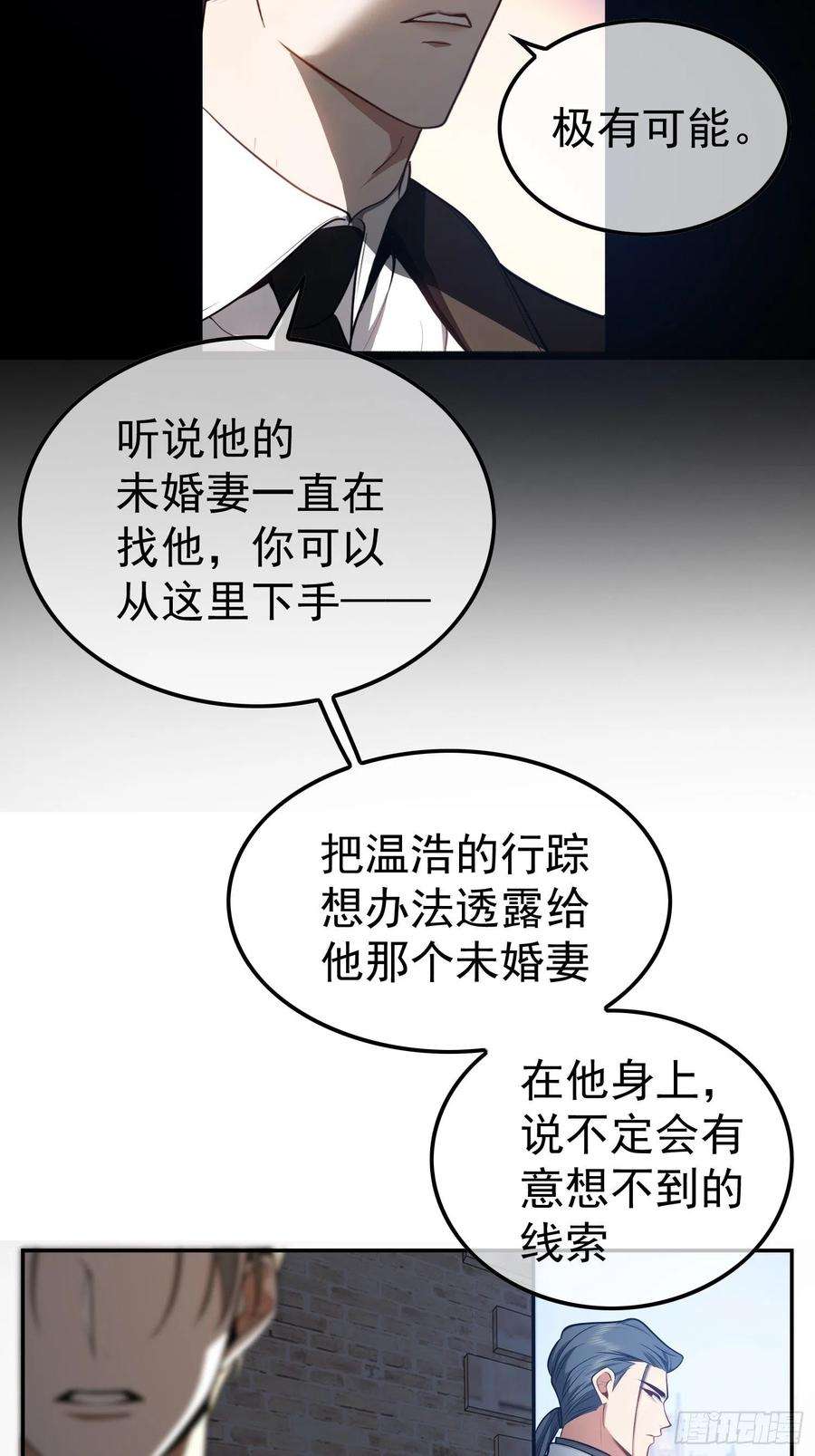 要被吃掉了53话：分享美食