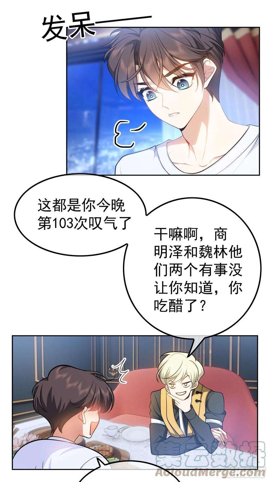 要被吃掉了53话：分享美食