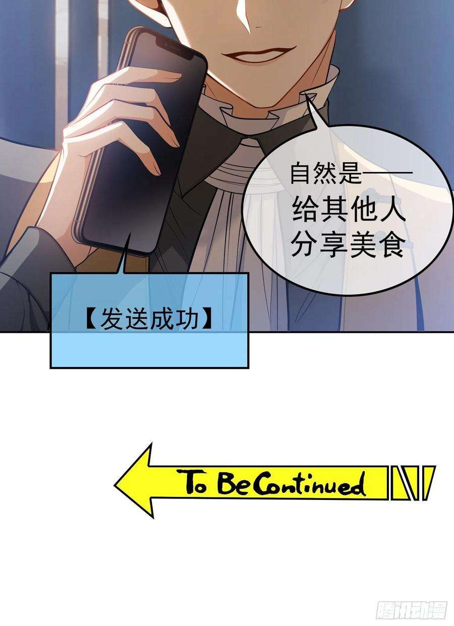 要被吃掉了53话：分享美食