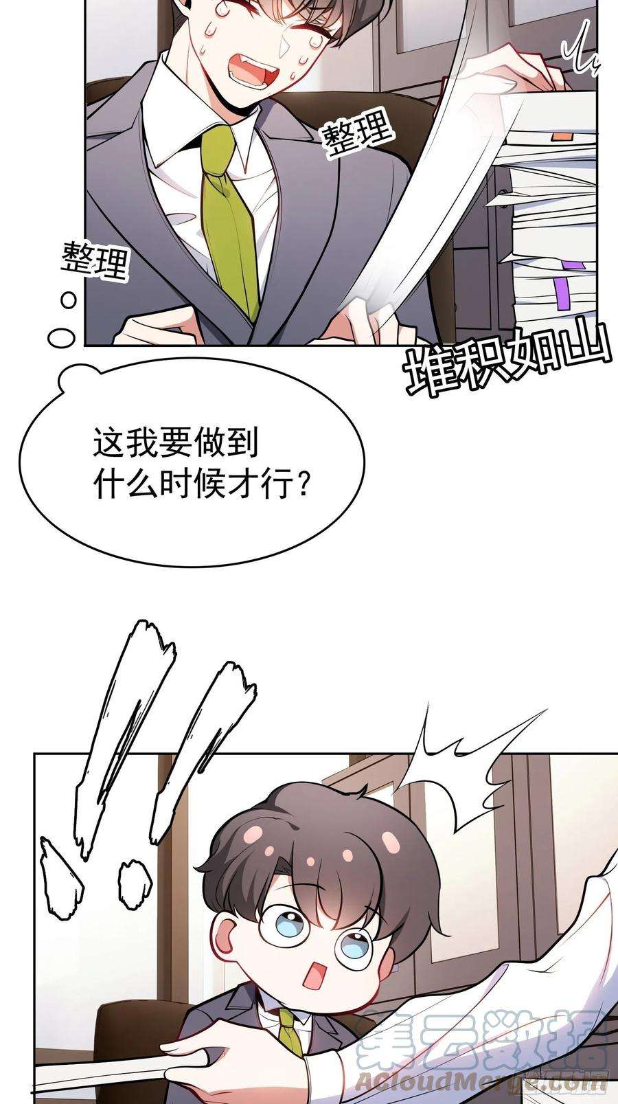 要被吃掉了55话：三角修罗场