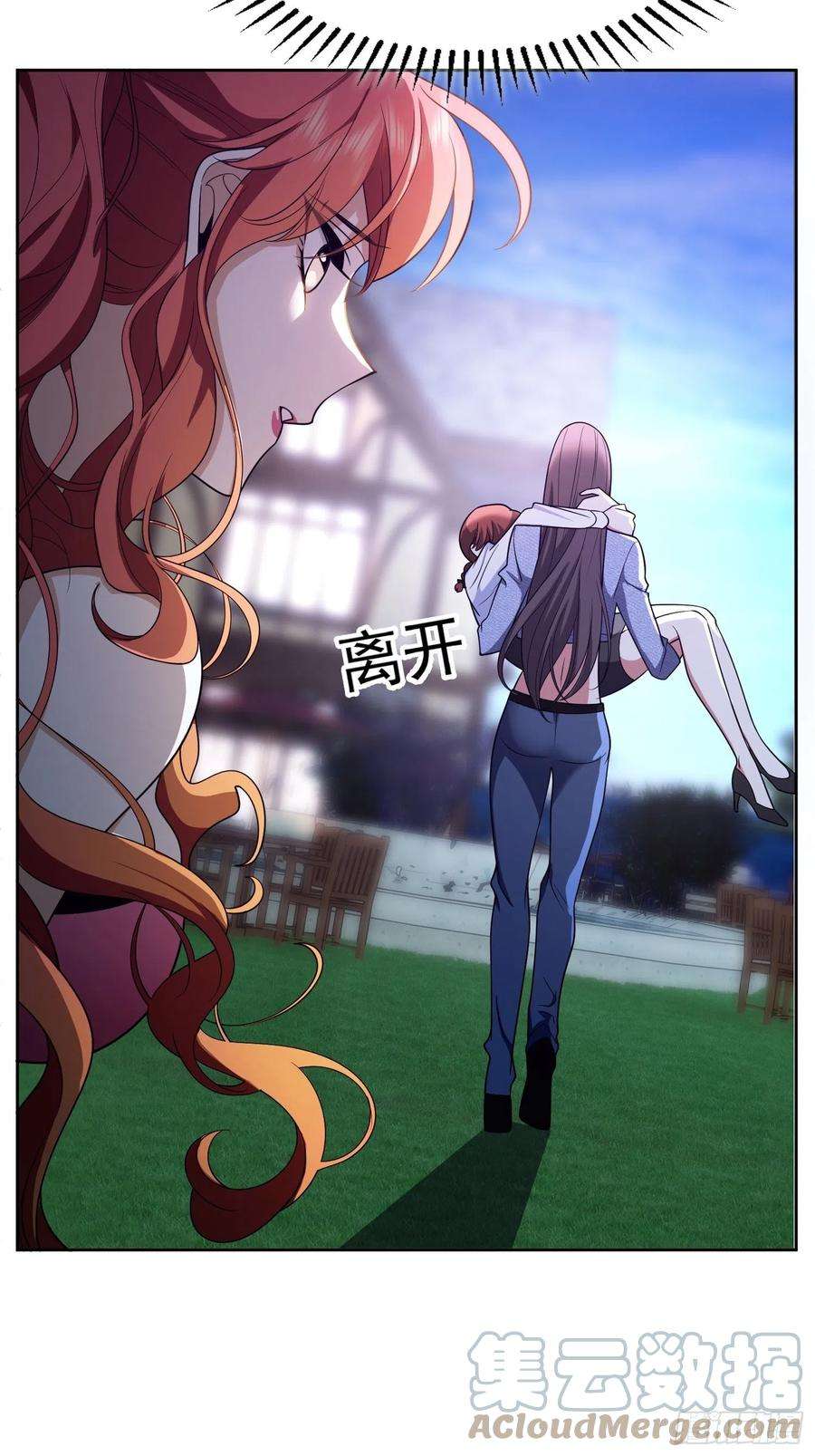 要被吃掉了56话：他来找我了