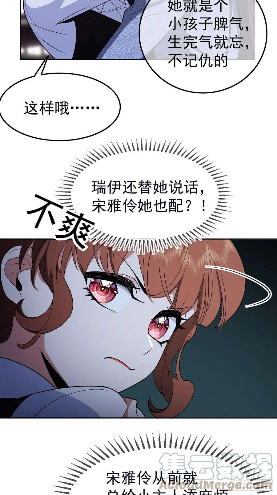 要被吃掉了56话：他来找我了