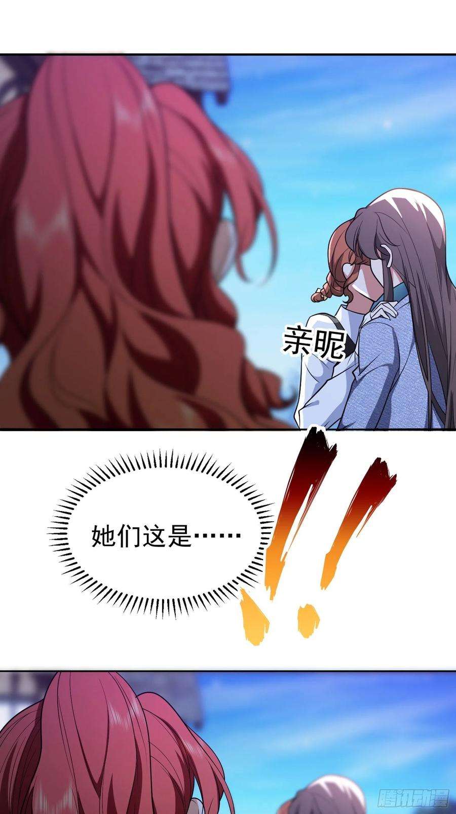 要被吃掉了56话：他来找我了