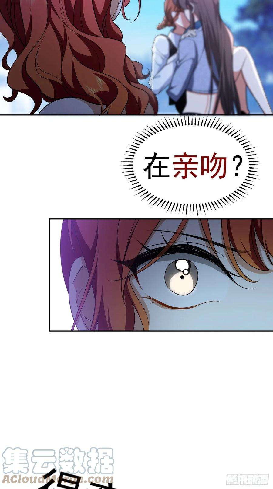 要被吃掉了56话：他来找我了