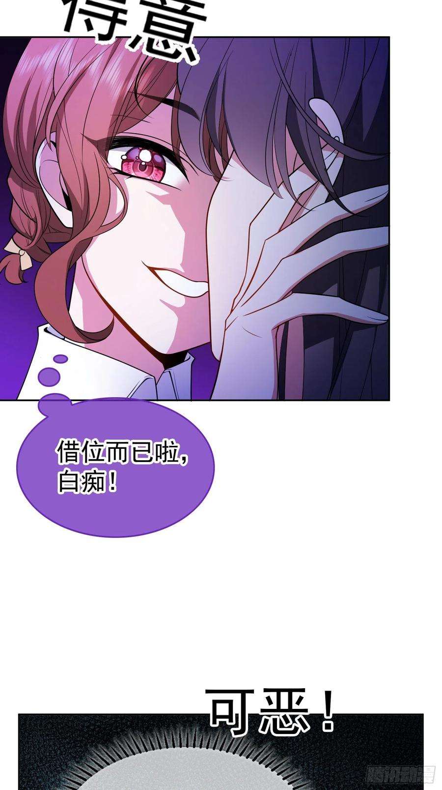 要被吃掉了56话：他来找我了