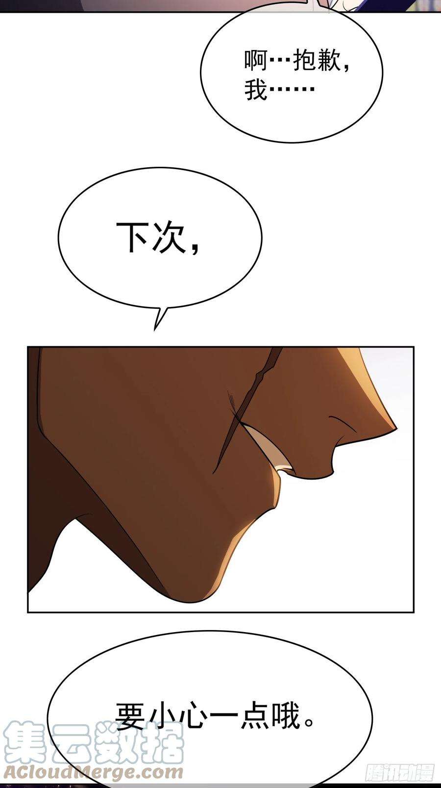 要被吃掉了56话：他来找我了