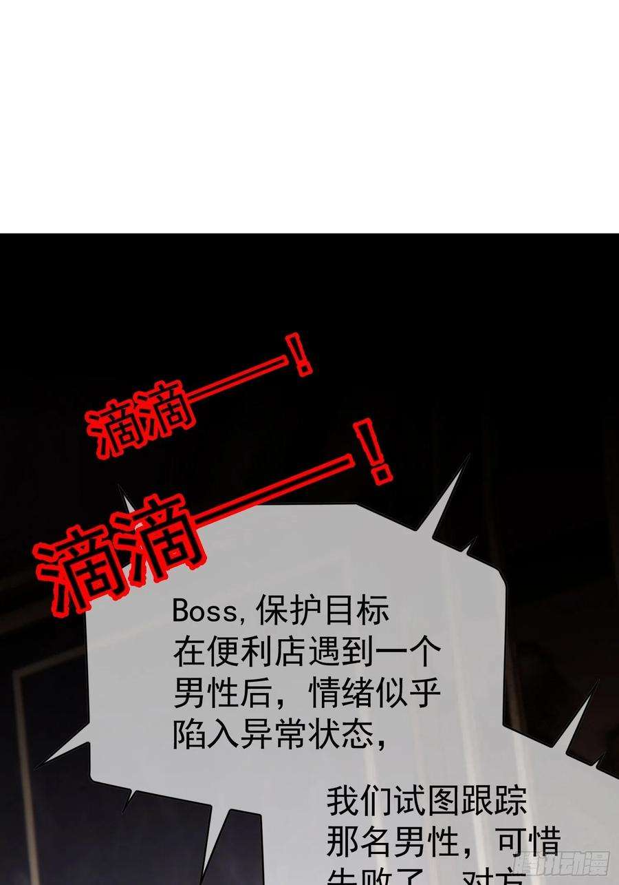 要被吃掉了56话：他来找我了