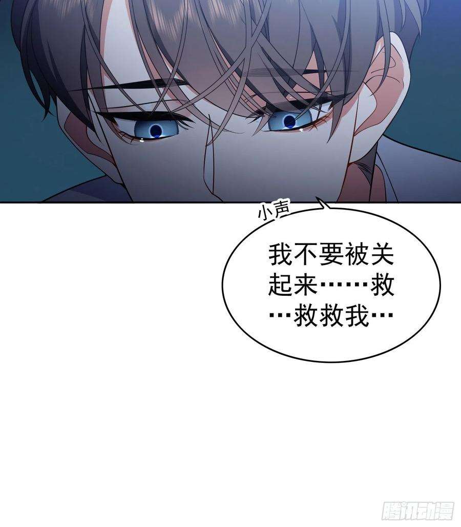 要被吃掉了56话：他来找我了