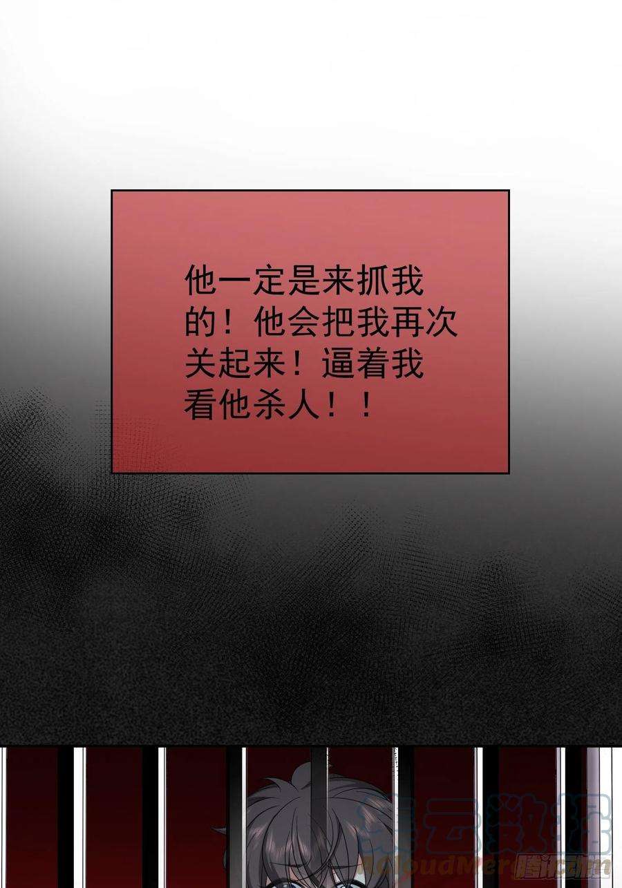 要被吃掉了56话：他来找我了