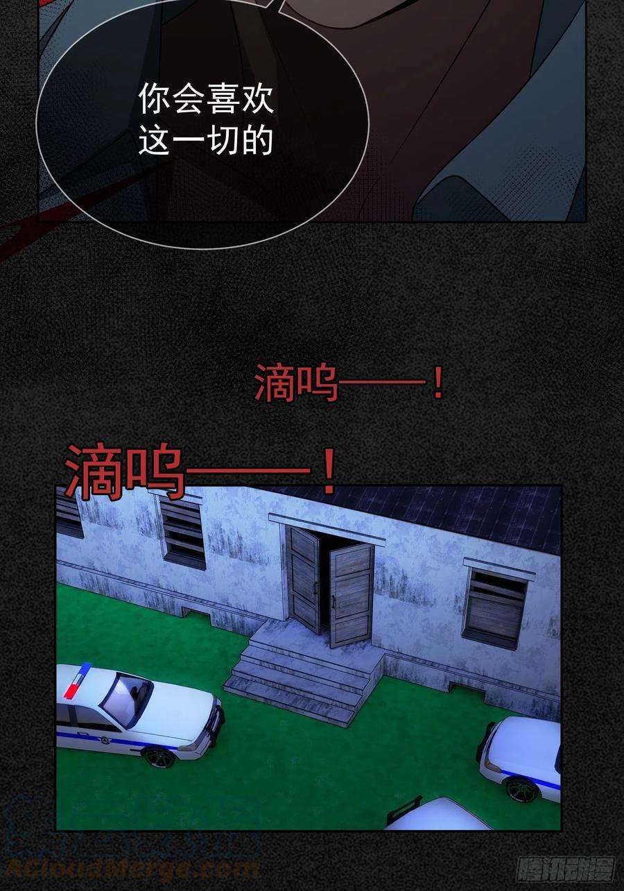 要被吃掉了56话：他来找我了