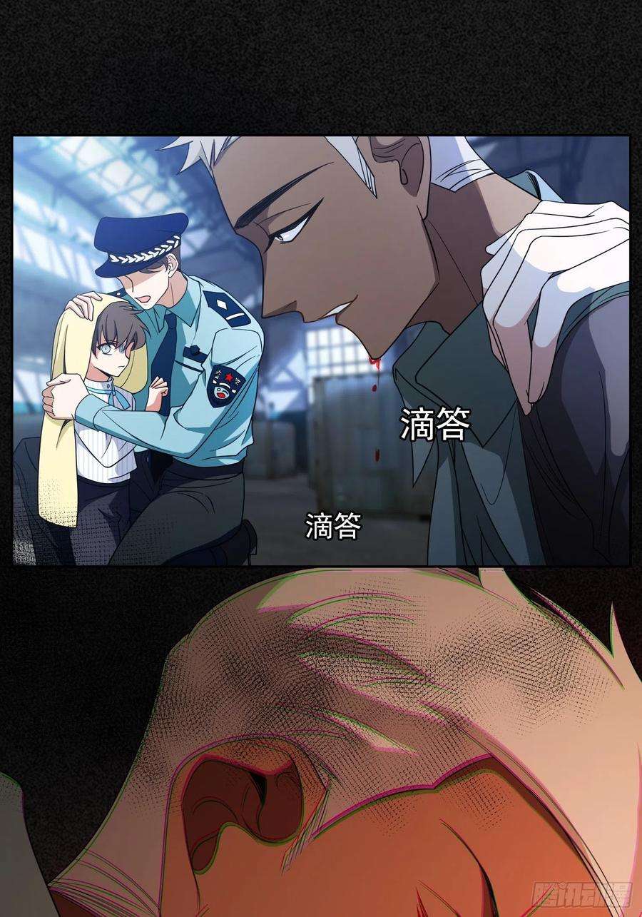 要被吃掉了56话：他来找我了